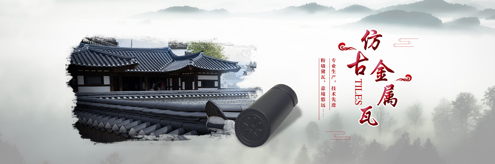 仿古铝瓦